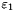 $ \varepsilon_1 $